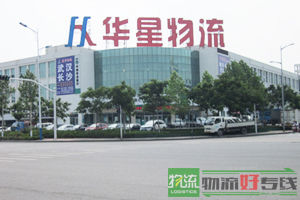 宁波加全物流有限公司