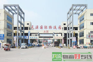 宁波加全物流有限公司